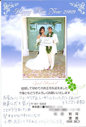 結婚報告ハガキ