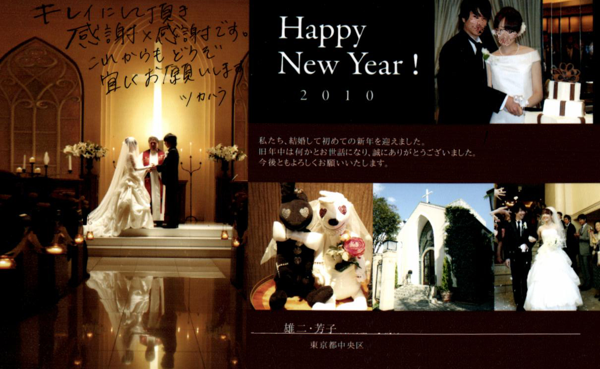 結婚報告ハガキ