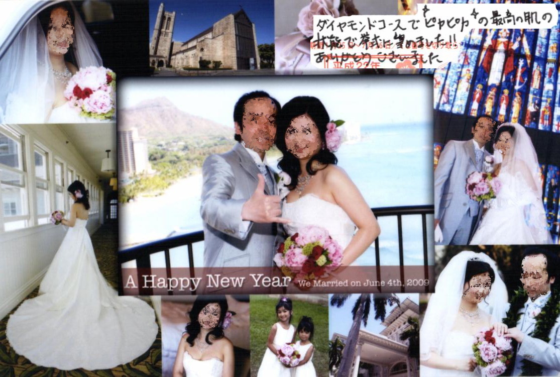 結婚報告ハガキ