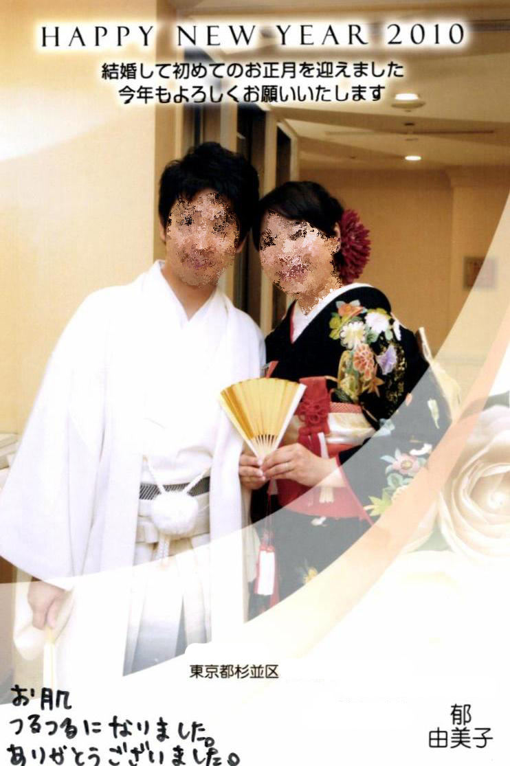 結婚報告ハガキ
