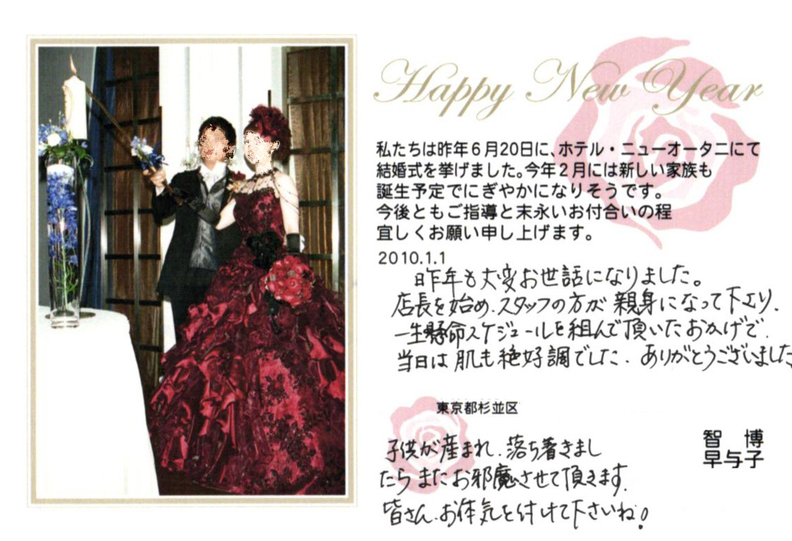 結婚報告ハガキ