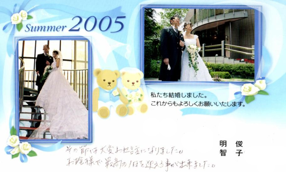 ブライダルエステ結婚報告はがき bridalesthe_thank_you_004.jpg