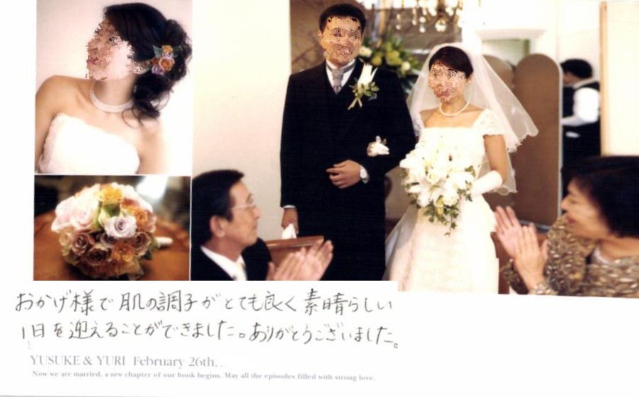 結婚報告ハガキ
