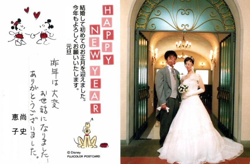 結婚報告ハガキ