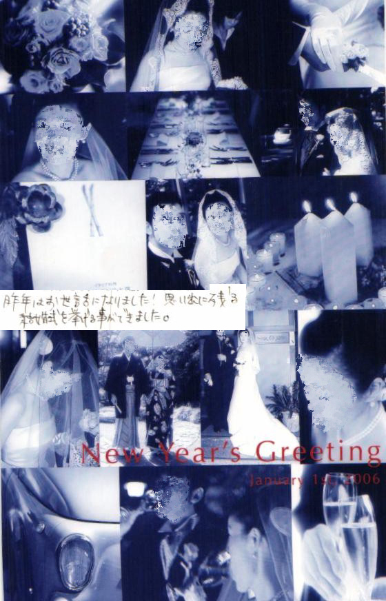 結婚報告ハガキ