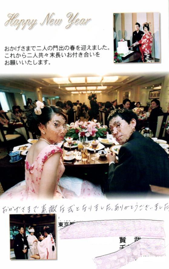 結婚報告ハガキ