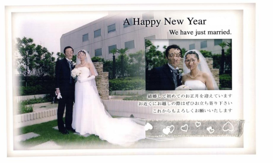 結婚報告ハガキ