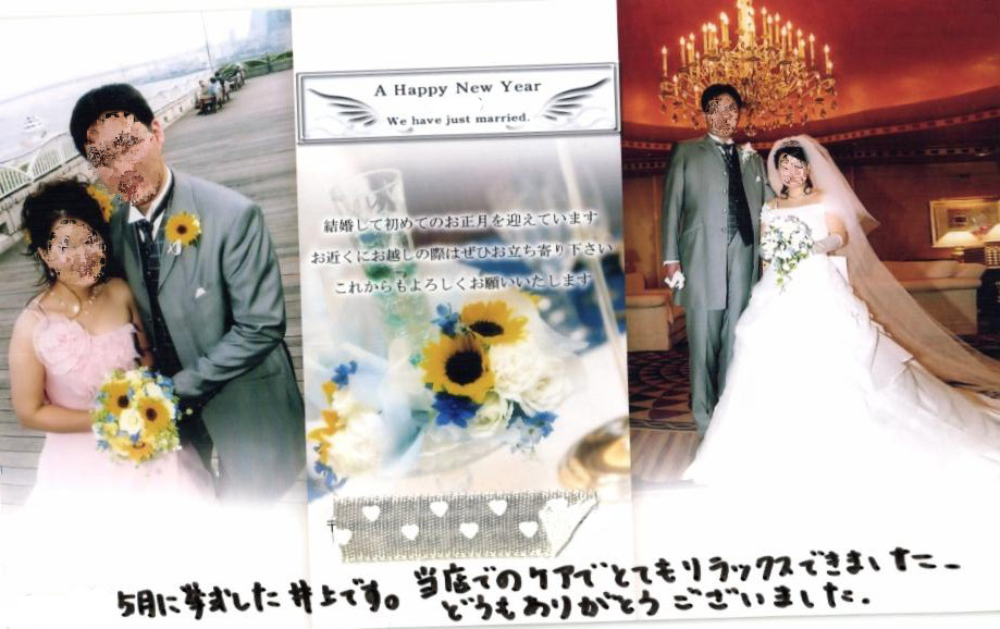 結婚報告ハガキ