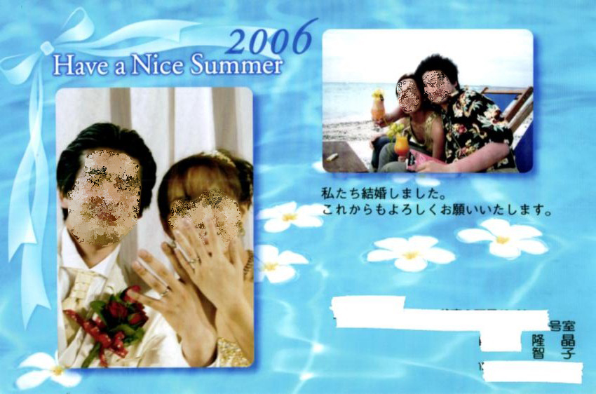 結婚報告ハガキ