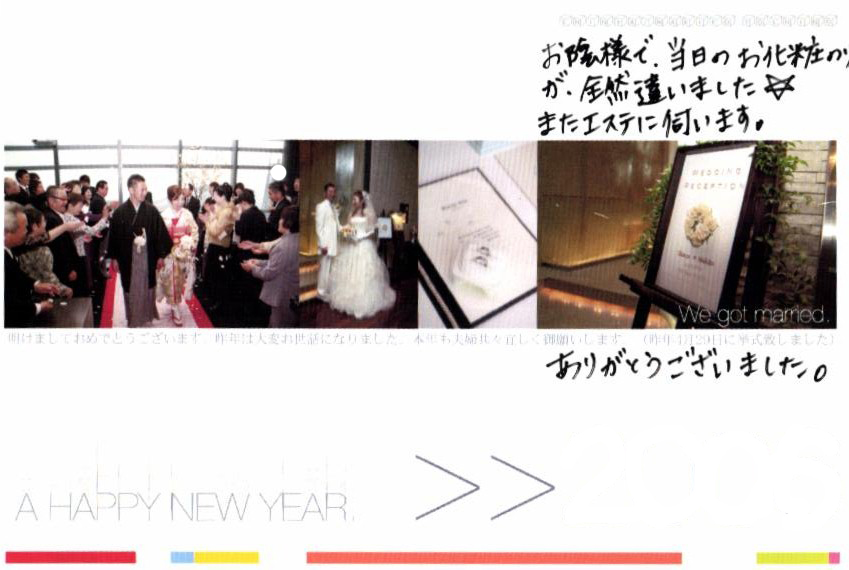 結婚報告ハガキ
