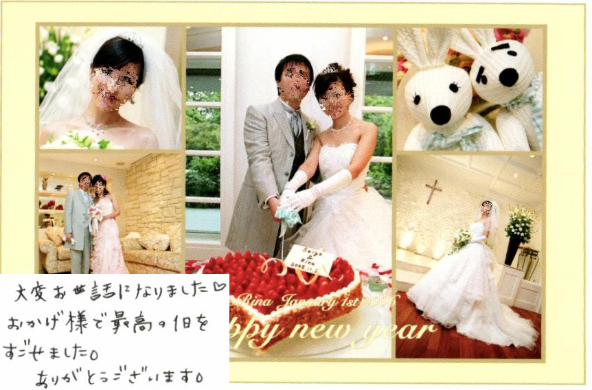 結婚報告ハガキ