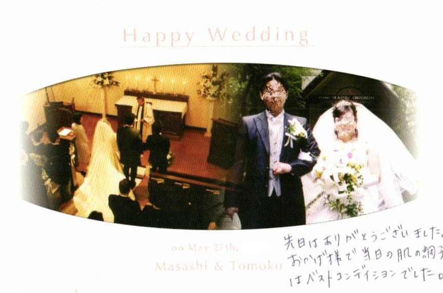 結婚報告ハガキ
