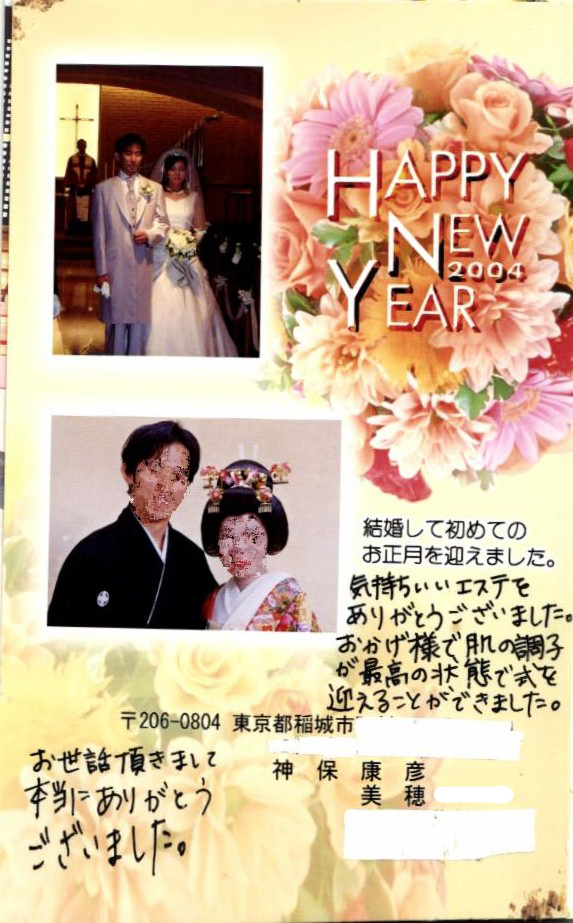 結婚報告ハガキ