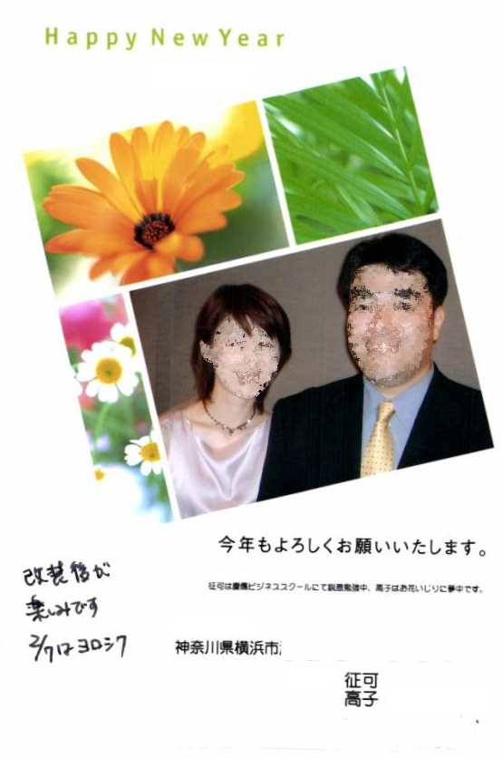 結婚報告ハガキ