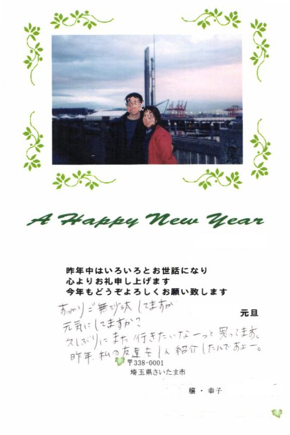 結婚報告ハガキ