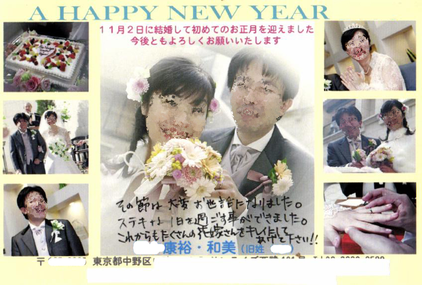 結婚報告ハガキ