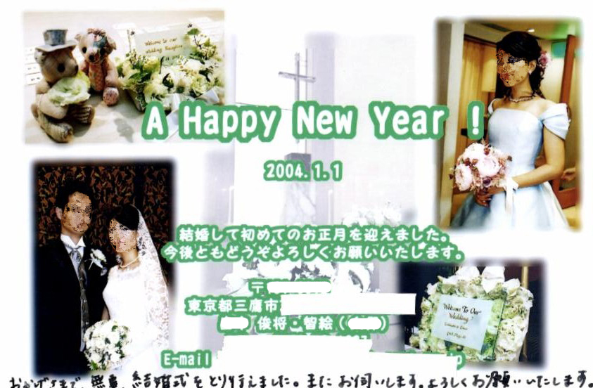 結婚報告ハガキ