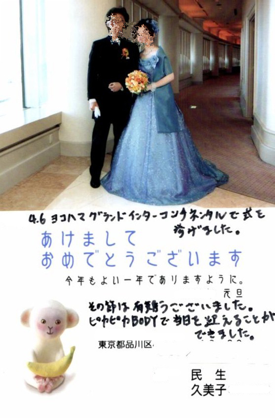 結婚報告ハガキ