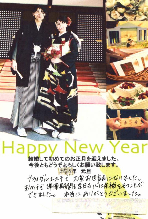 結婚報告ハガキ