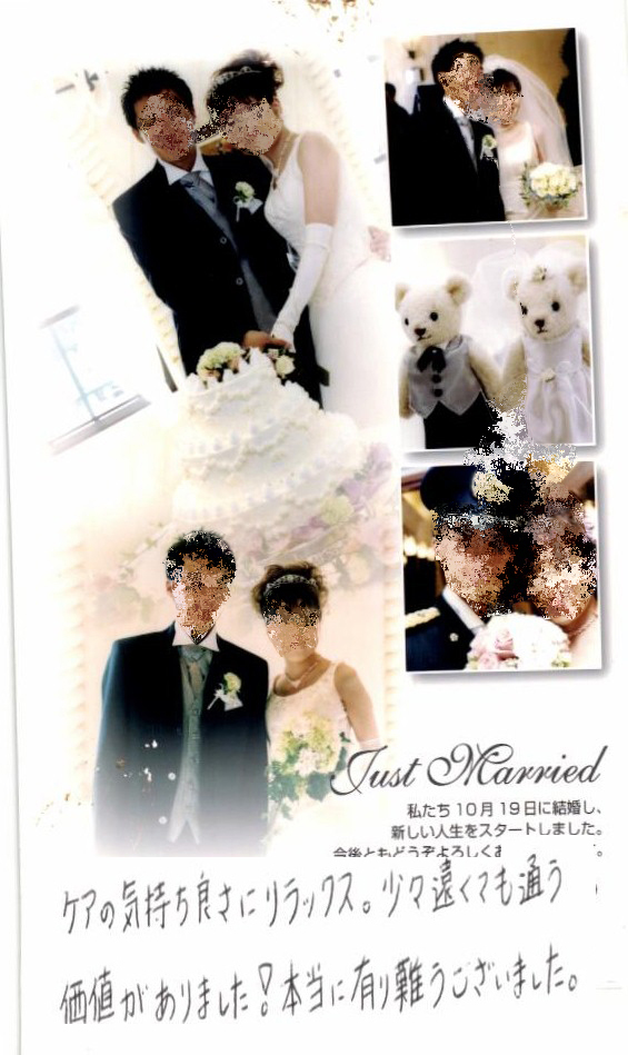 ブライダルエステ結婚報告はがき bridalesthe_thank_you_061.jpg