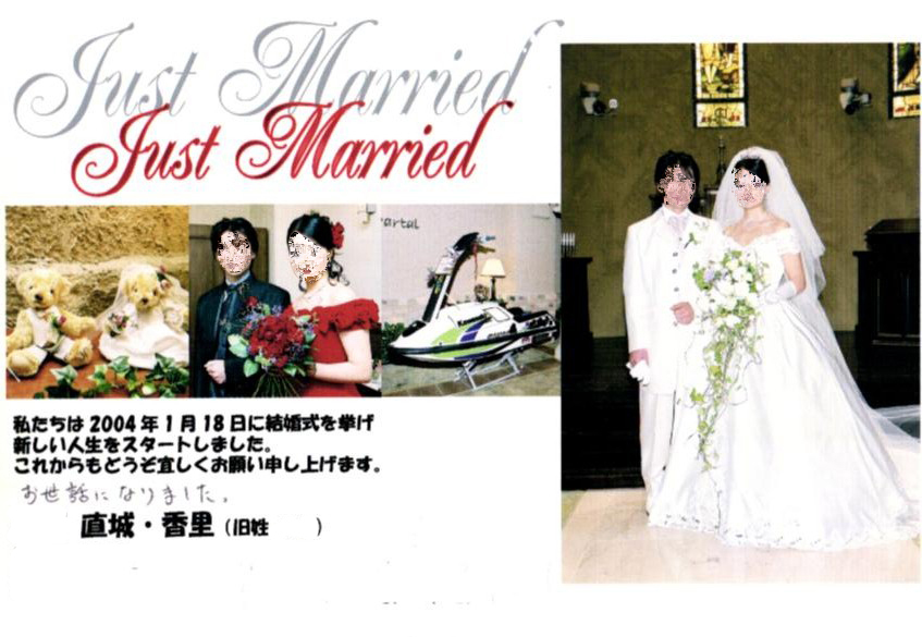 結婚報告ハガキ