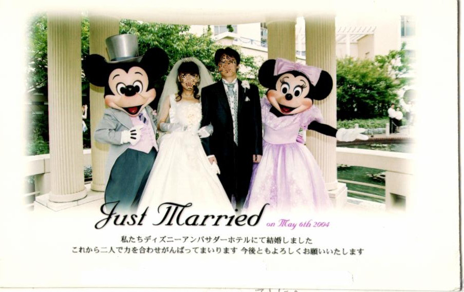 結婚報告ハガキ