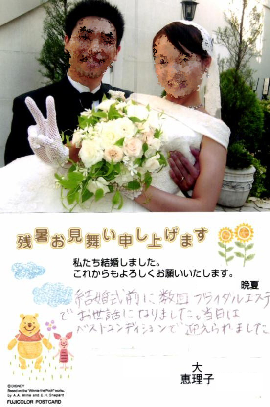 ブライダルエステ結婚報告はがき bridalesthe_thank_you_083.jpg