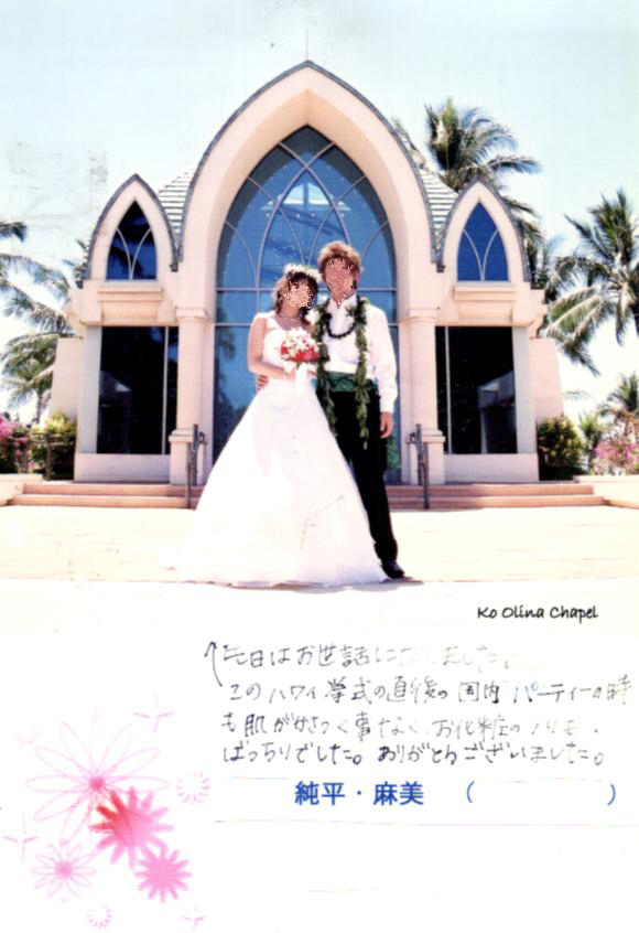 結婚報告ハガキ