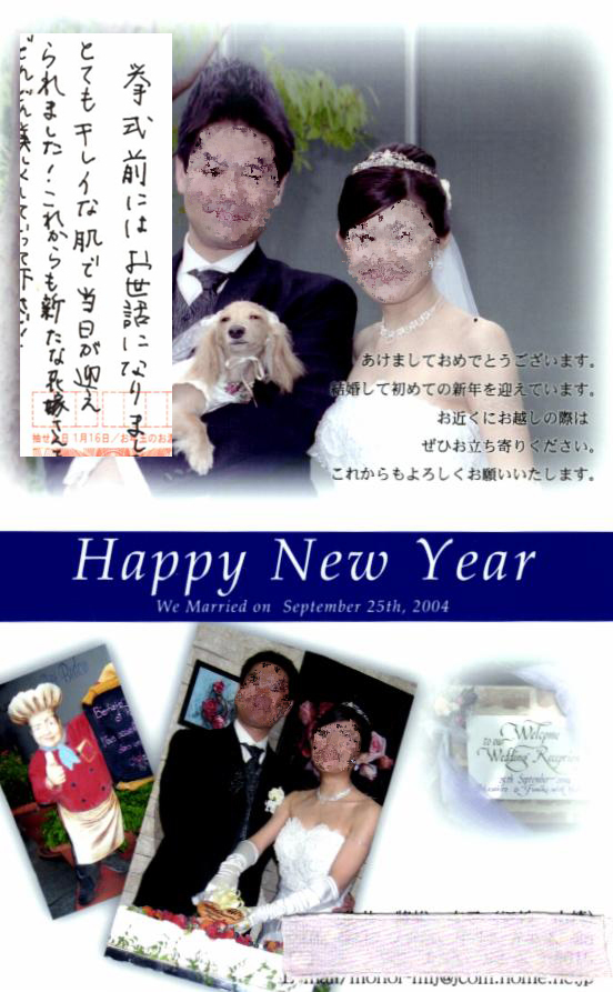 結婚報告ハガキ