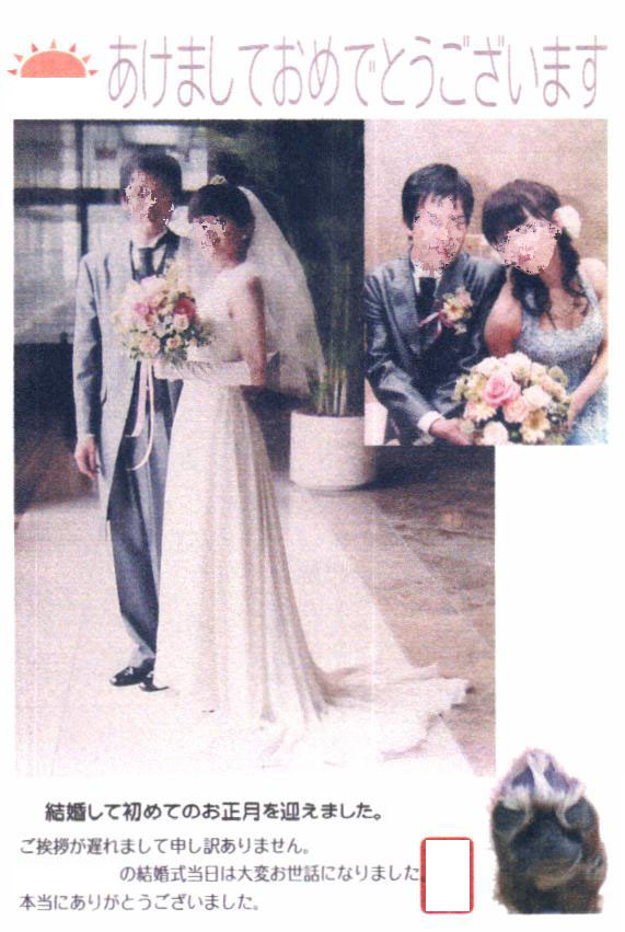結婚報告ハガキ
