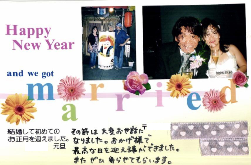 結婚報告ハガキ