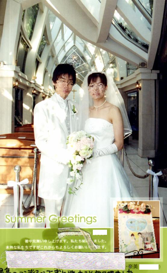 結婚報告ハガキ