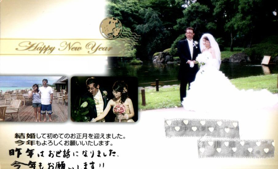 結婚報告ハガキ