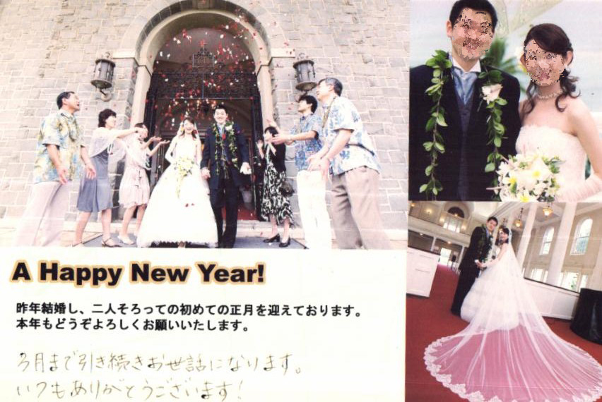 結婚報告ハガキ