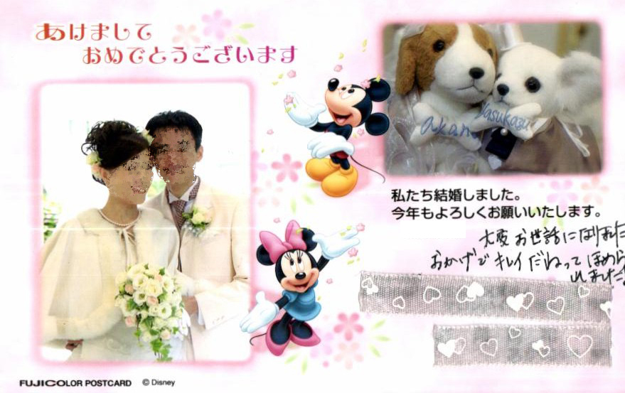結婚報告ハガキ