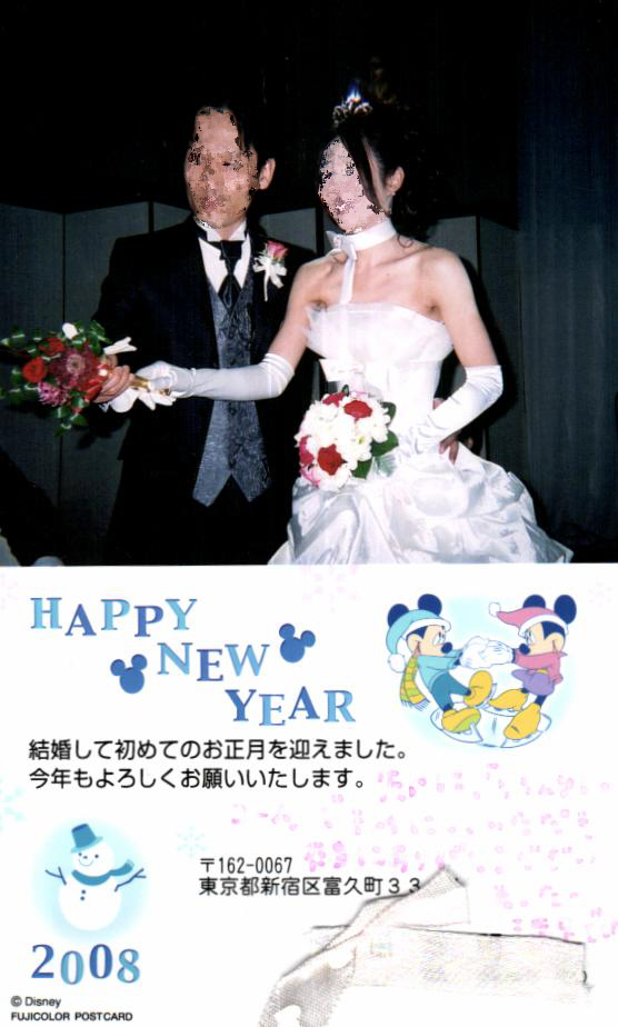 結婚報告ハガキ