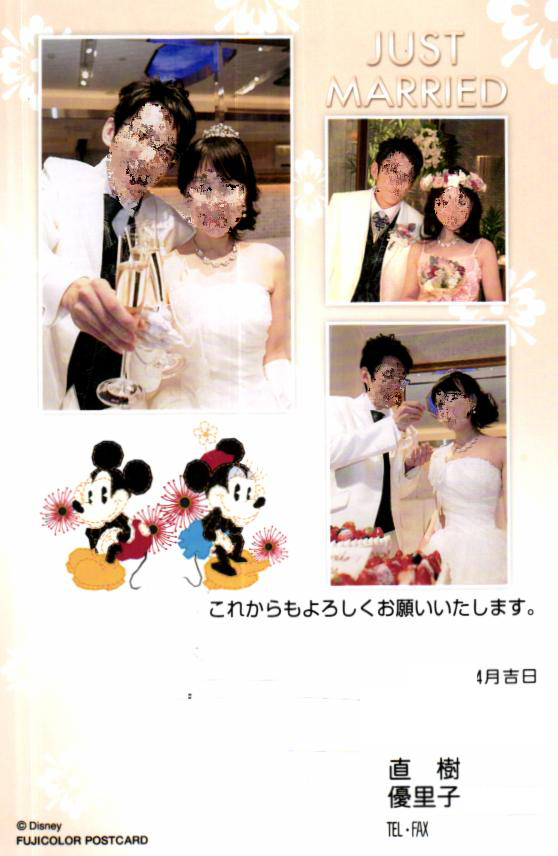 結婚報告ハガキ