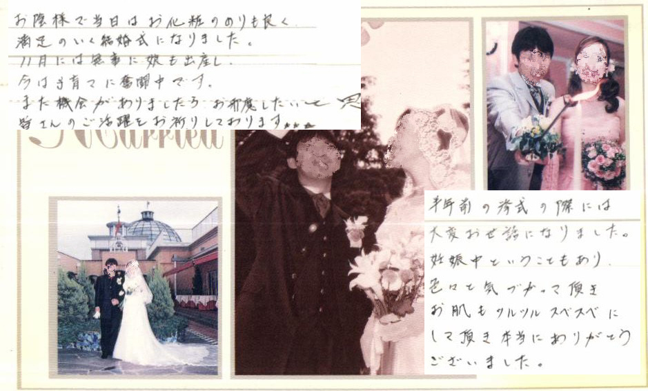 結婚報告ハガキ