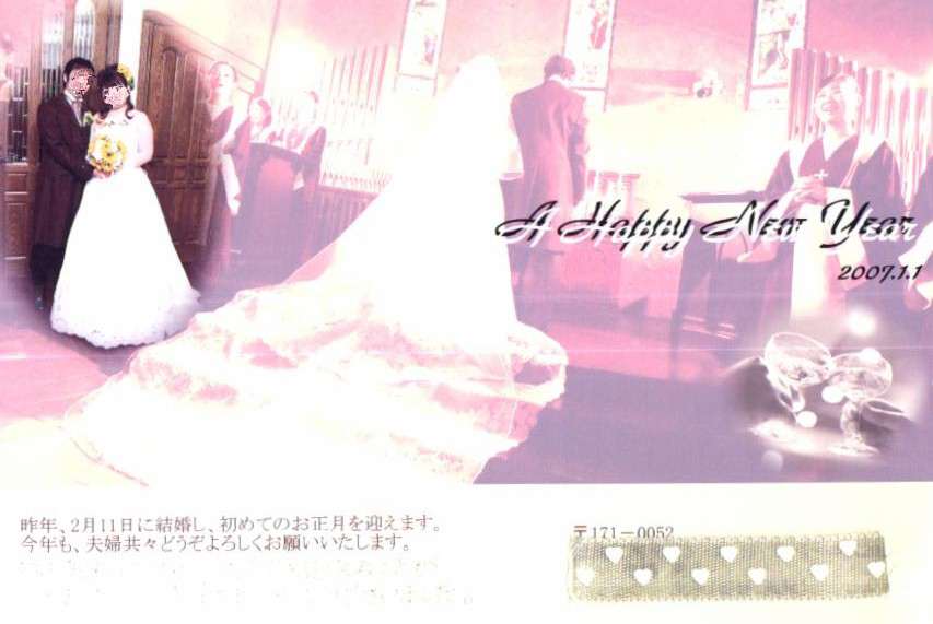 結婚報告ハガキ