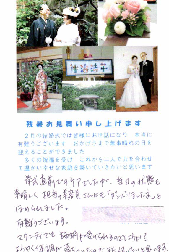 結婚報告ハガキ