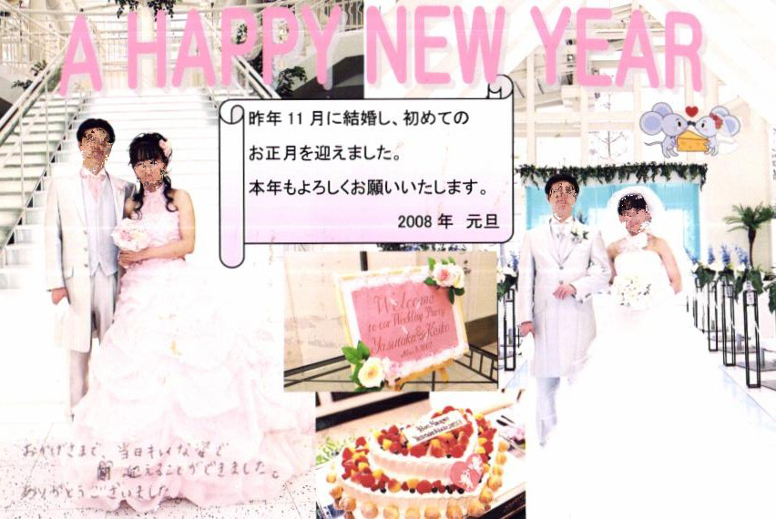結婚報告ハガキ