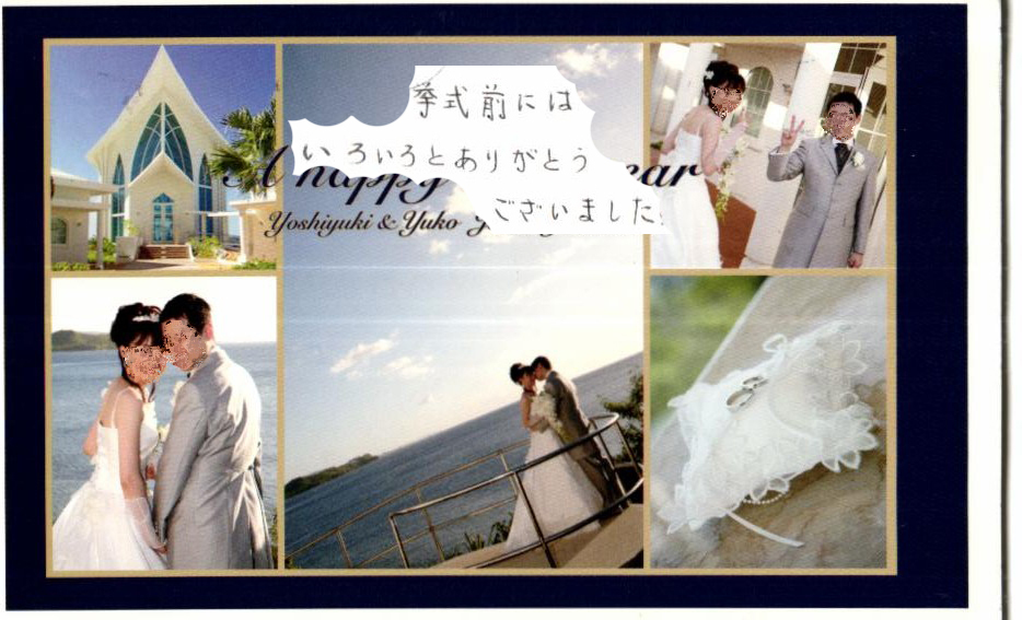 ブライダルエステ結婚報告はがき bridalesthe_thank_you_165.jpg