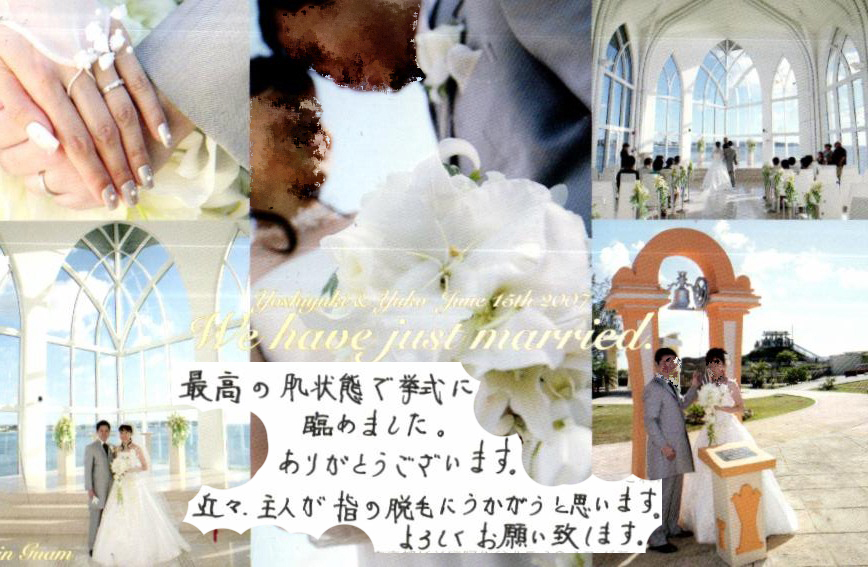 ブライダルエステ結婚報告はがき bridalesthe_thank_you_167.jpg
