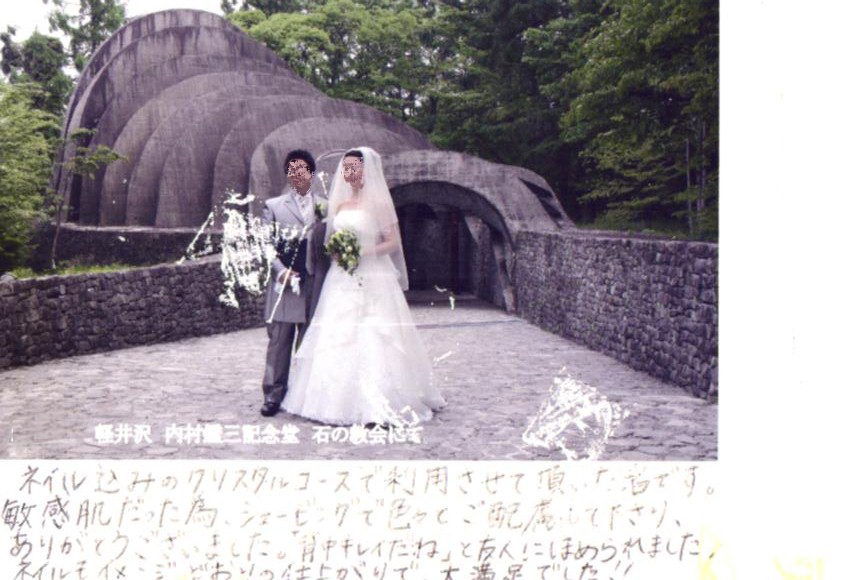 結婚報告ハガキ