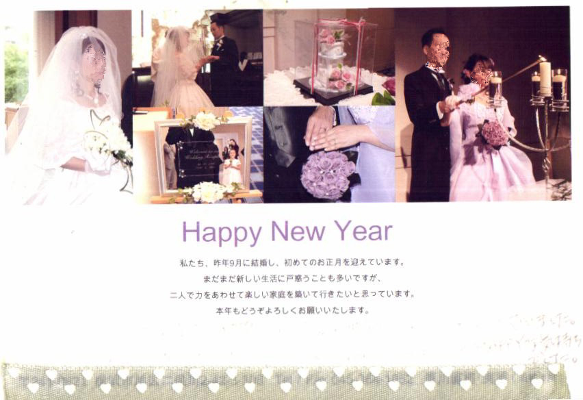結婚報告ハガキ