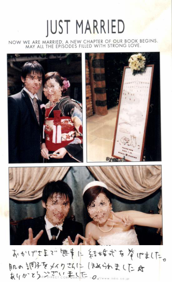 結婚報告ハガキ