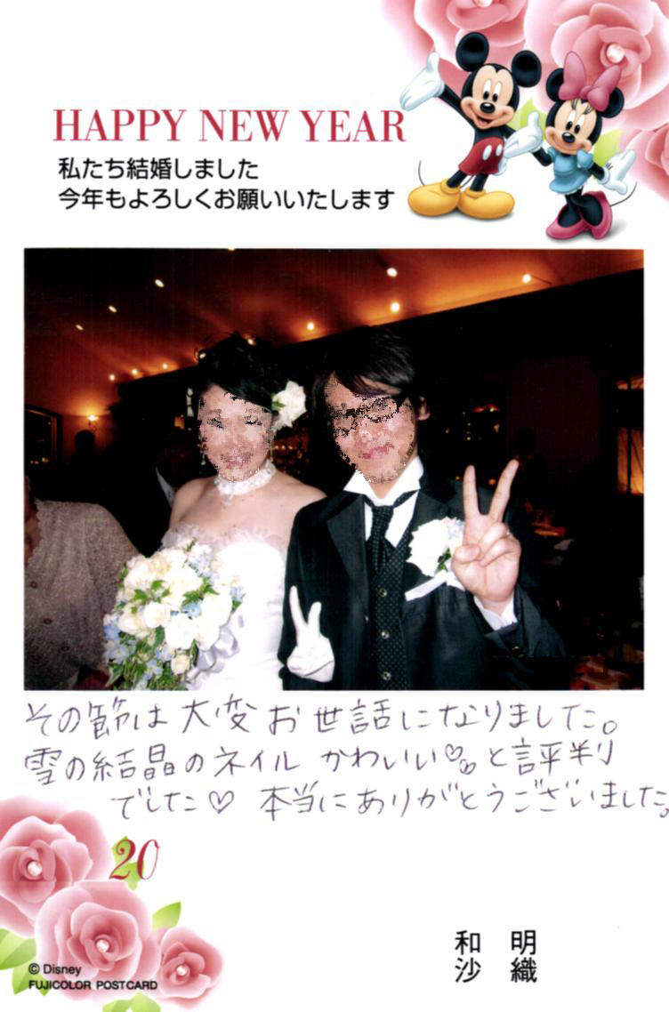 ブライダルエステ結婚報告はがき bridalestheapplause20100106071744_021.jpg