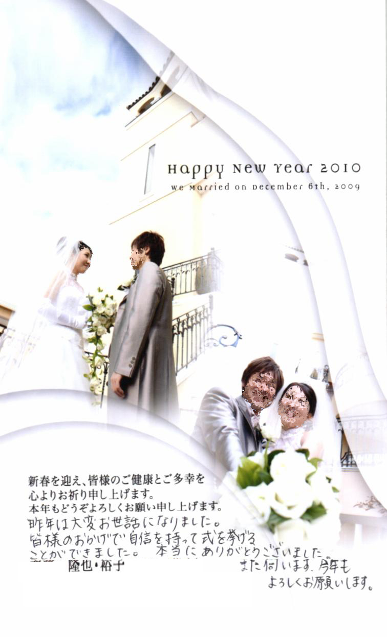 結婚報告ハガキ