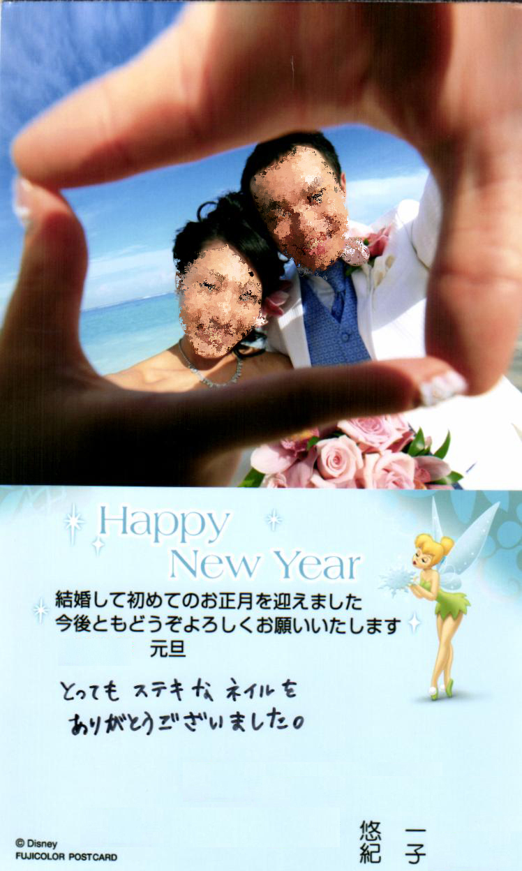 結婚報告ハガキ