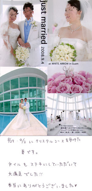 ブライダルエステ結婚報告はがき thank_you_7.jpg